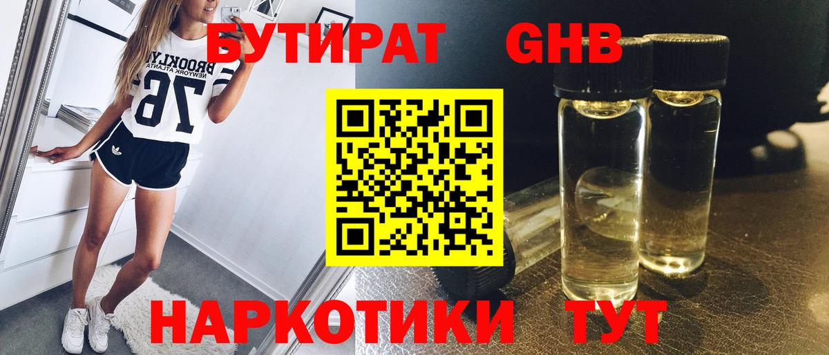Сосновоборск  БУТИРАТ оксана  Вход с VPN 