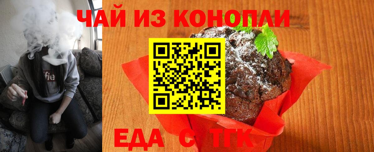 Canna-Cookies конопля  Вход с VPN  Сосновоборск 
