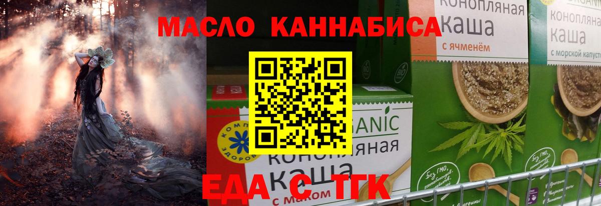 Cannafood конопля Сосновоборск