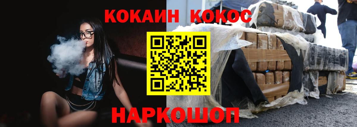 КОКАИН Fish Scale  Cocaine  Сосновоборск  КОКАИН 99%  Вход с VPN 