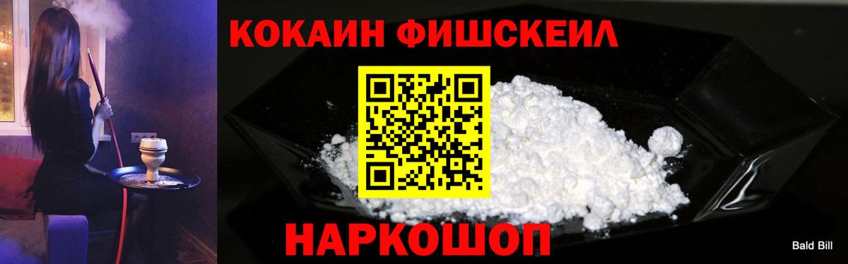 КОКАИН 98% Сосновоборск