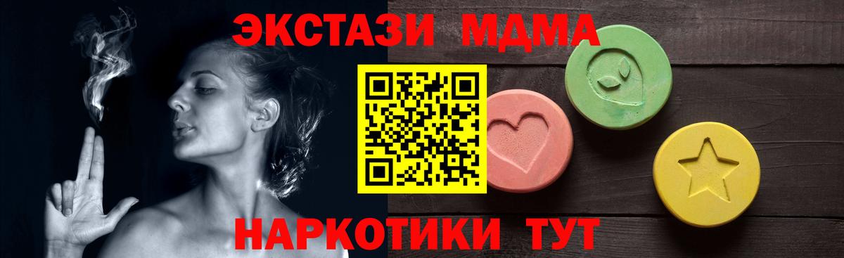Экстази 250 мг Сосновоборск