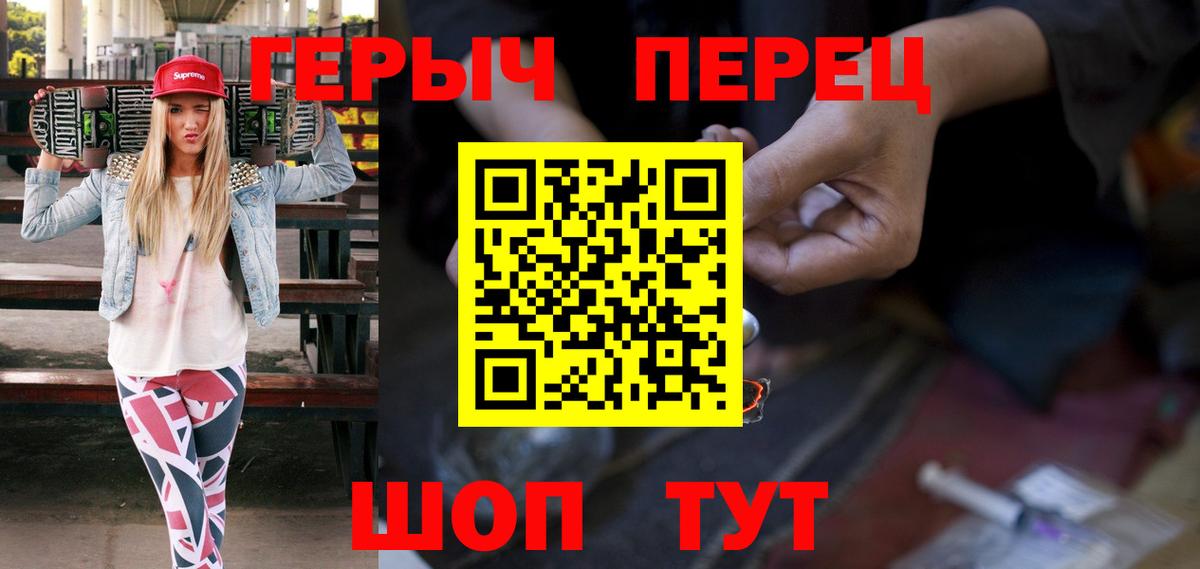 Героин белый Сосновоборск