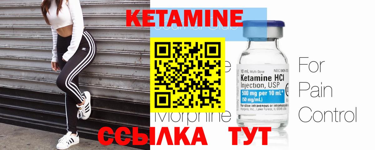 Кетамин VHQ  КЕТАМИН VHQ  Сосновоборск  Вход с VPN 
