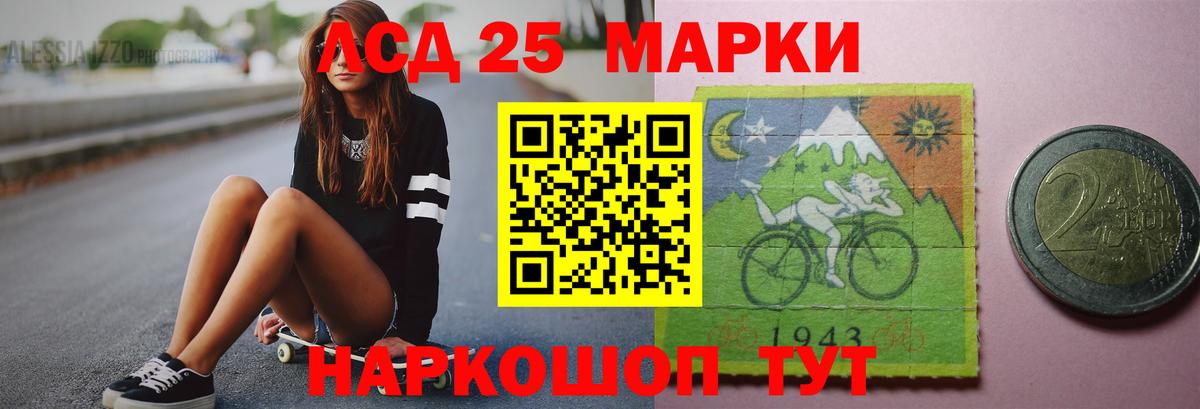LSD-25 экстази  Вход с VPN  ЛСД экстази кислота  Сосновоборск  LSD-25 экстази кислота 