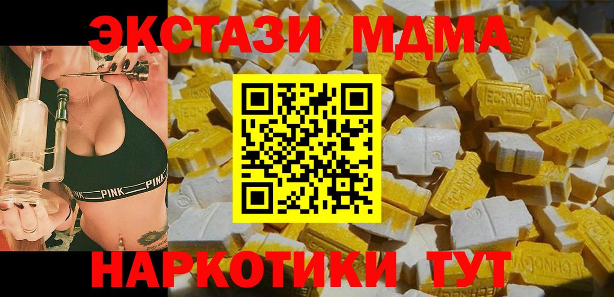 MDMA  МДМА Molly  Сосновоборск  Вход с VPN  MDMA VHQ 