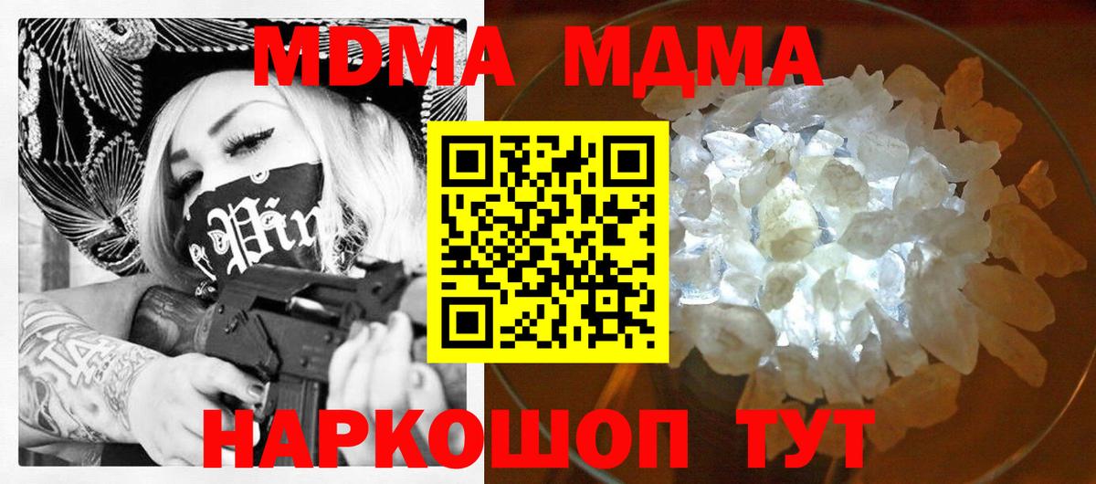 МДМА Molly Сосновоборск