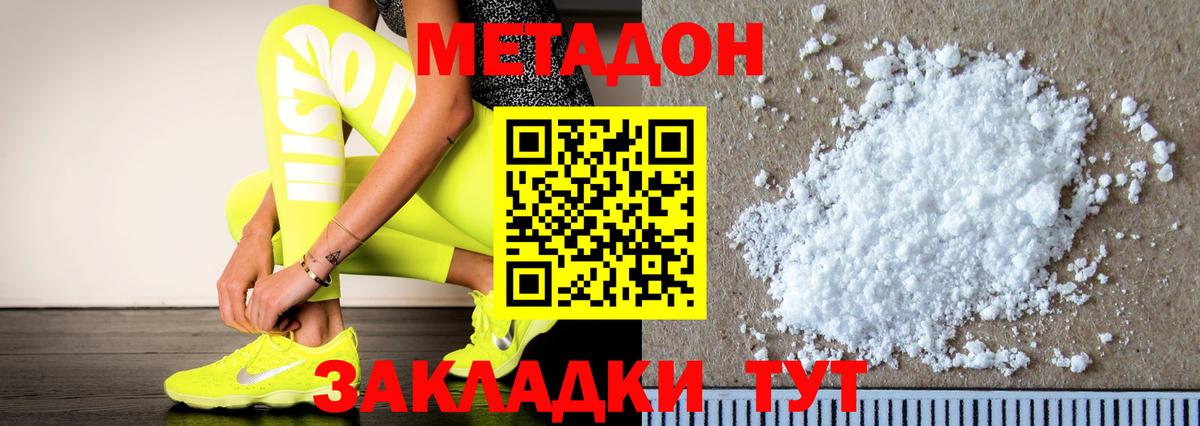 Метадон кристалл  Вход с VPN  hydra ТОР  Сосновоборск  МЕТАДОН мёд 