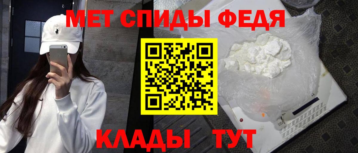 МЕТАМФЕТАМИН витя Сосновоборск