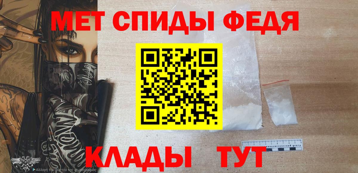 МЕТАМФЕТАМИН Methamphetamine  Вход с VPN  Сосновоборск 