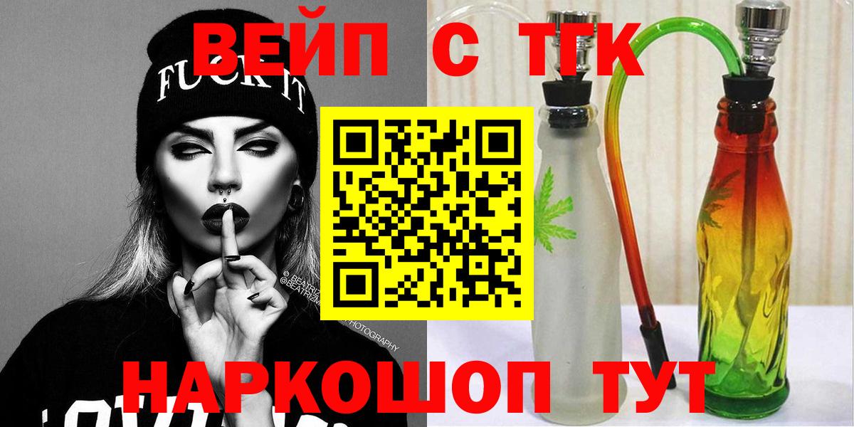 Дистиллят ТГК вейп Сосновоборск