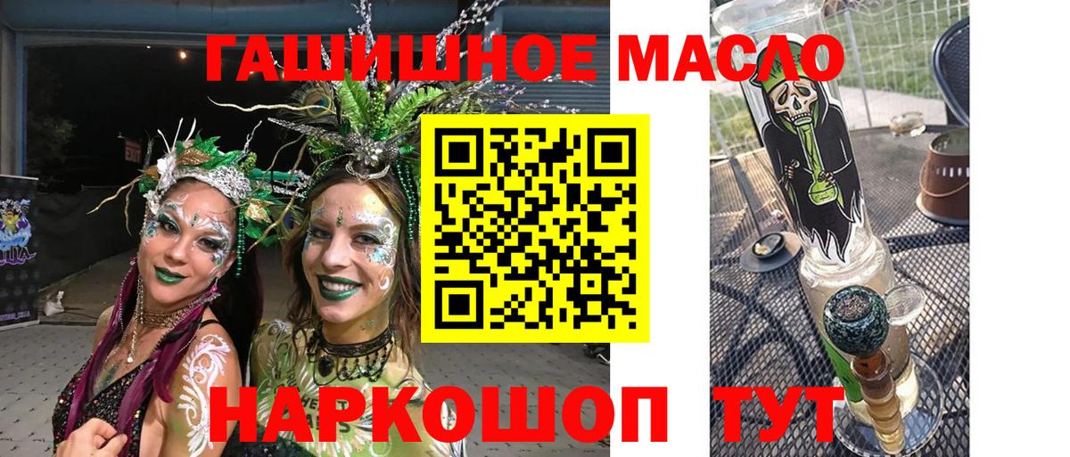 Сосновоборск  Дистиллят ТГК вейп  Дистиллят ТГК жижа  Вход с VPN 