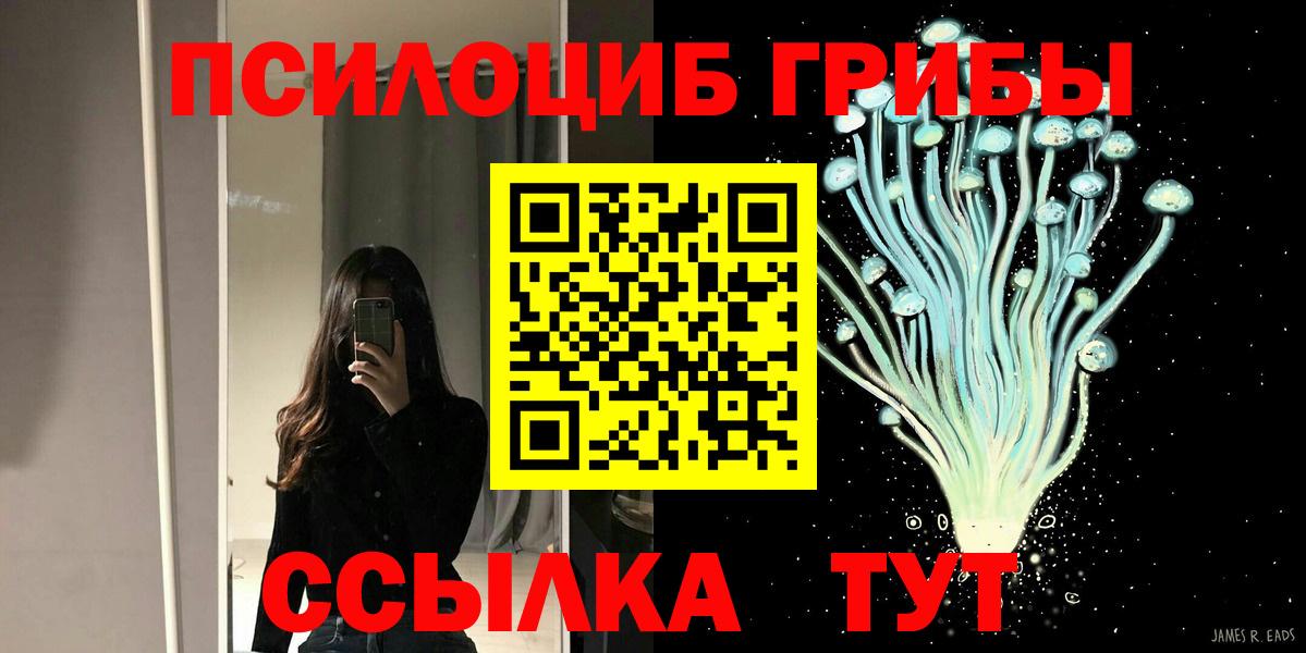 Сосновоборск  Галлюциногенные грибы ЛСД  Псилоцибиновые грибы Magic Shrooms  Вход с VPN 