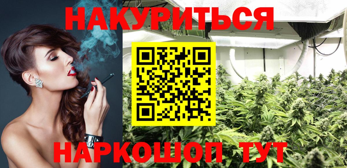 МАРИХУАНА гибрид  Конопля OG Kush  Сосновоборск  Вход с VPN 
